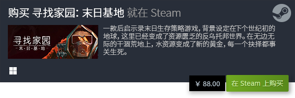 游戏有哪些 热门电脑策略游戏盘点九游会全站登录十大热门电脑策略(图1)