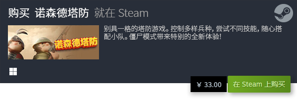 大全 有哪些好玩的战略游戏九游会国际入口十大战略游戏(图17)