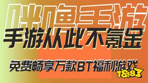 平台好玩点 福利最好的BT游戏平台前十名j9九游会真人游戏第一品牌哪个bt手游(图2)