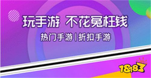 平台好玩点 福利最好的BT游戏平台前十名j9九游会真人游戏第一品牌哪个bt手游(图7)