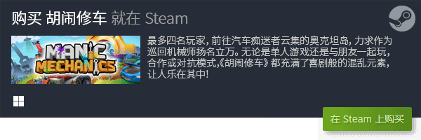 机游戏排行前十 有哪些好玩的合作九游会真人游戏第一品牌经典多人联(图4)